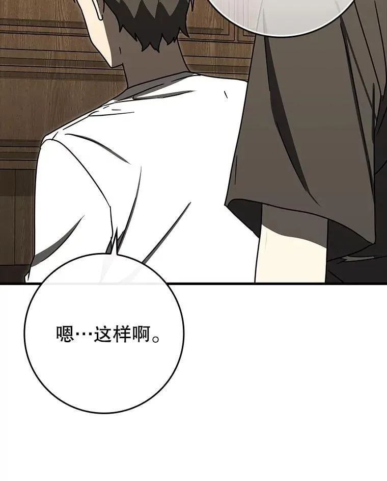 78.请教我打架113