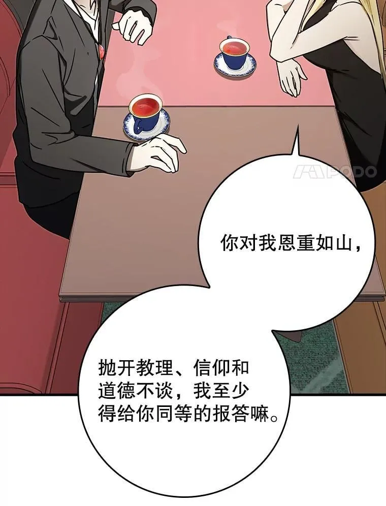 68.受欢迎的秘诀67