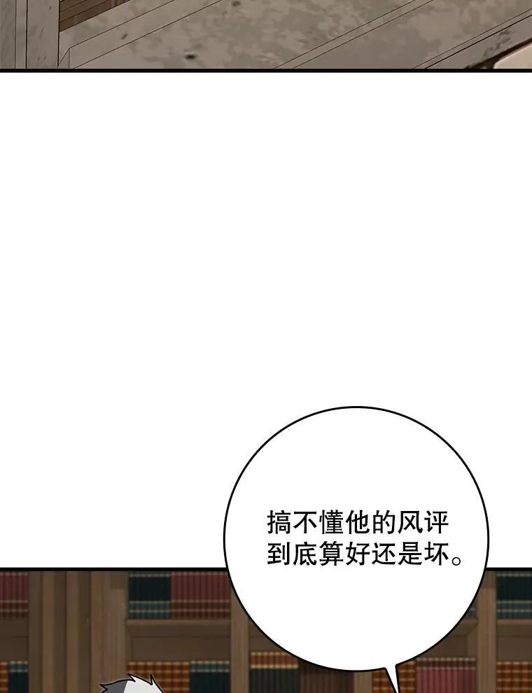 70.流氓莱因哈特38