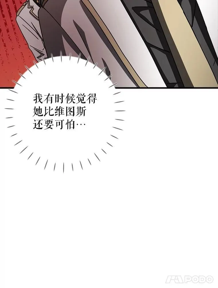 71.夏洛特出面31