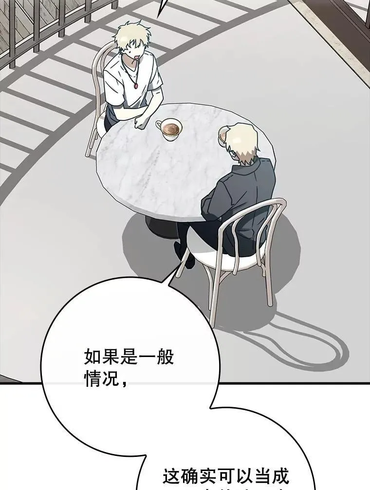 67.圣女的改变1