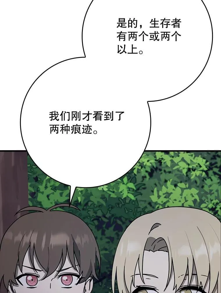 58.找到生存者81