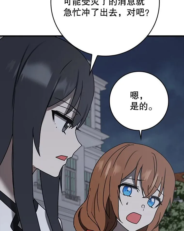 74.艾伦的自责101
