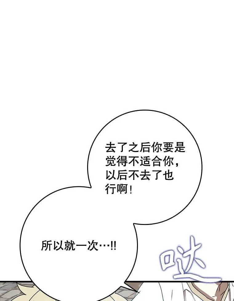 61.回归日常生活114