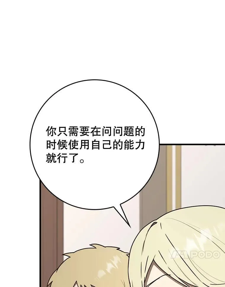 66.檀普出面56