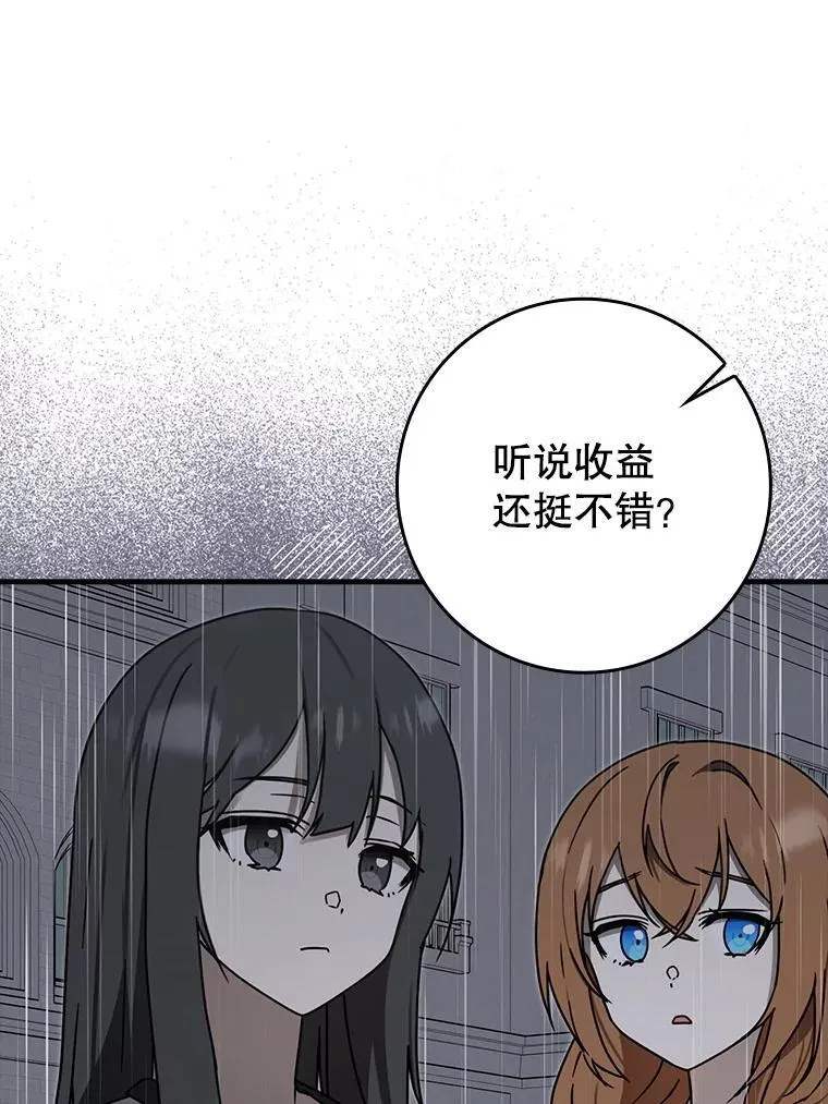 75.找到乞丐们5