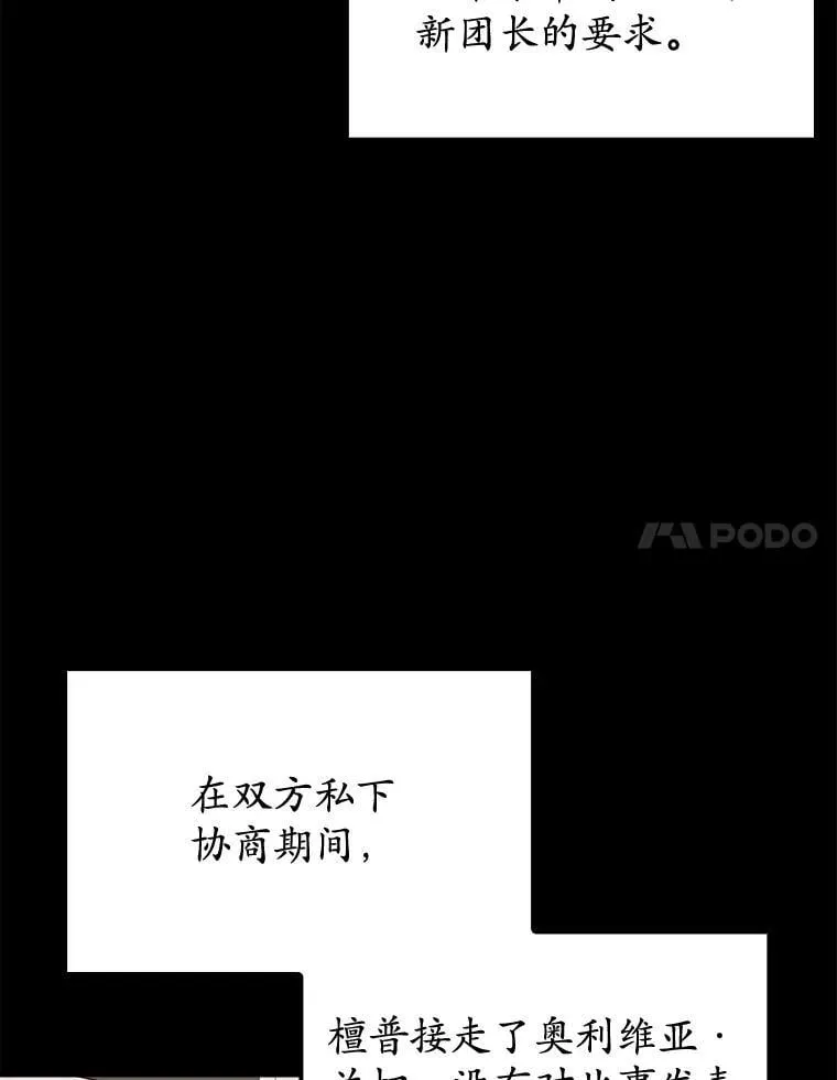 67.圣女的改变39