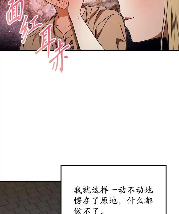 67.圣女的改变143