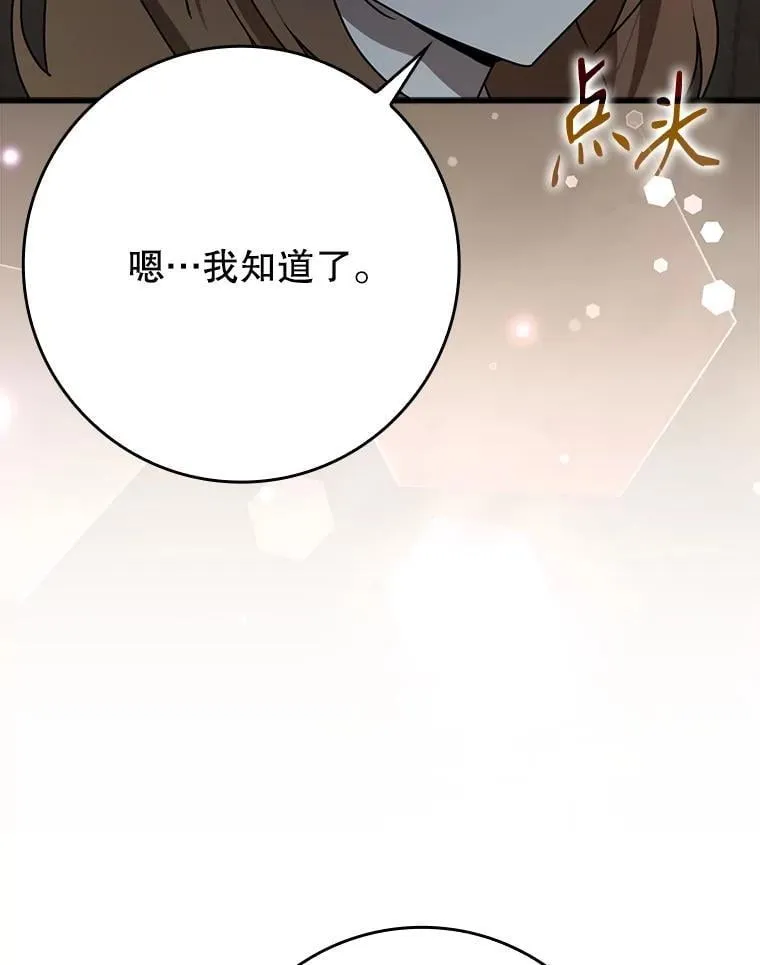 55.凯尔不见了106