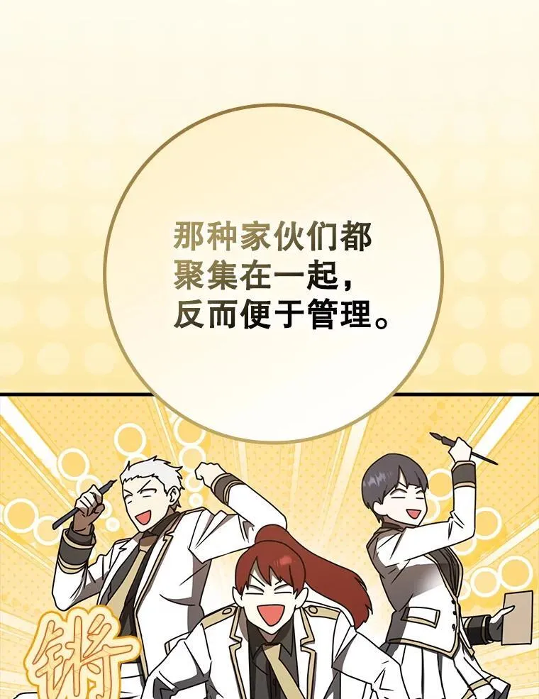 71.夏洛特出面79