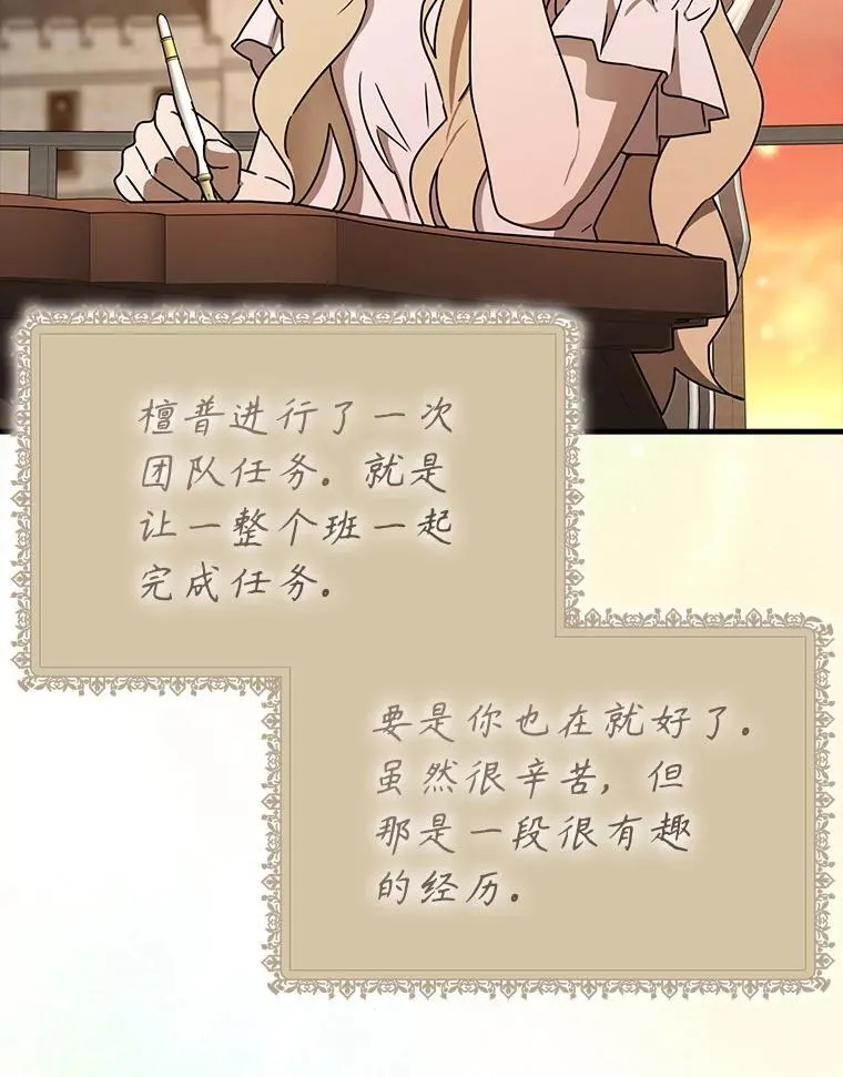 71.夏洛特出面140