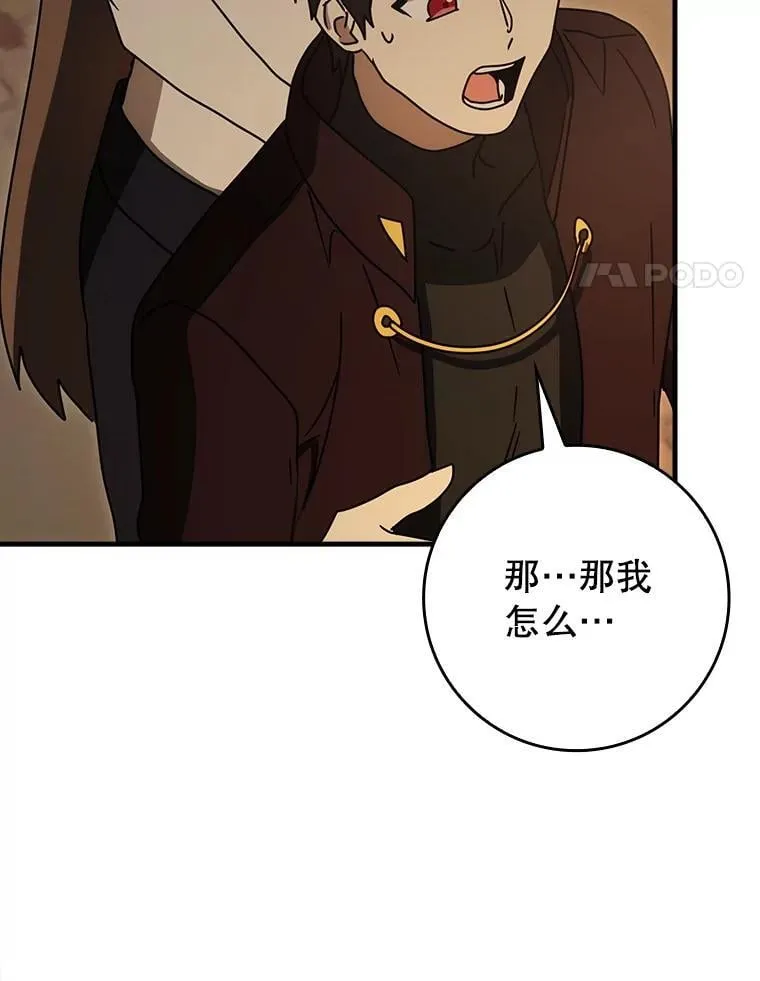 77.找到莱因哈特3