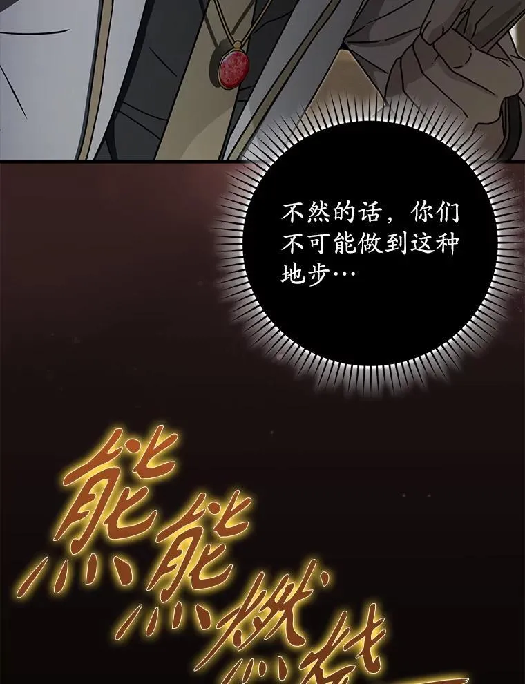 70.流氓莱因哈特95