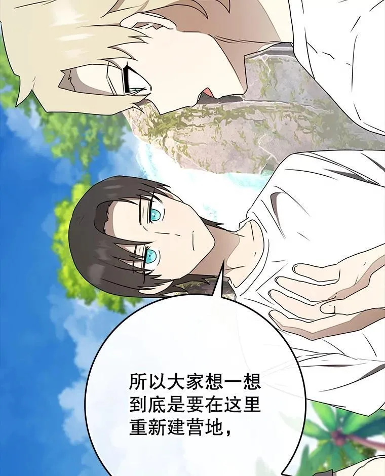55.凯尔不见了44