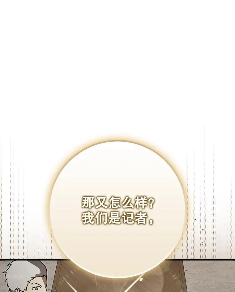 70.流氓莱因哈特49