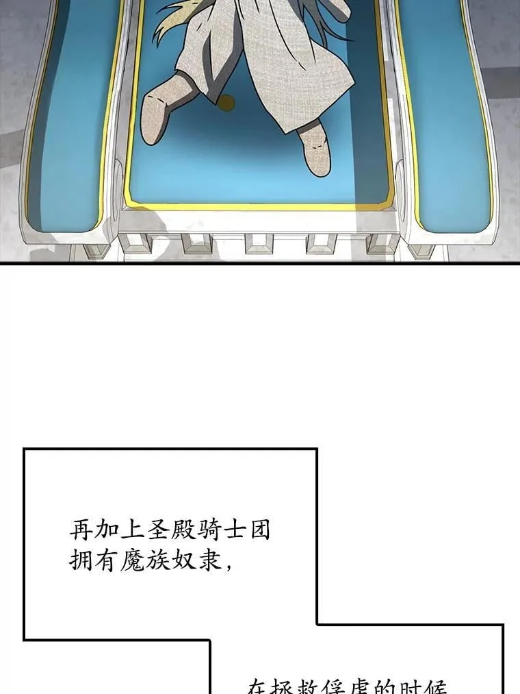 63.团长退学之谜106