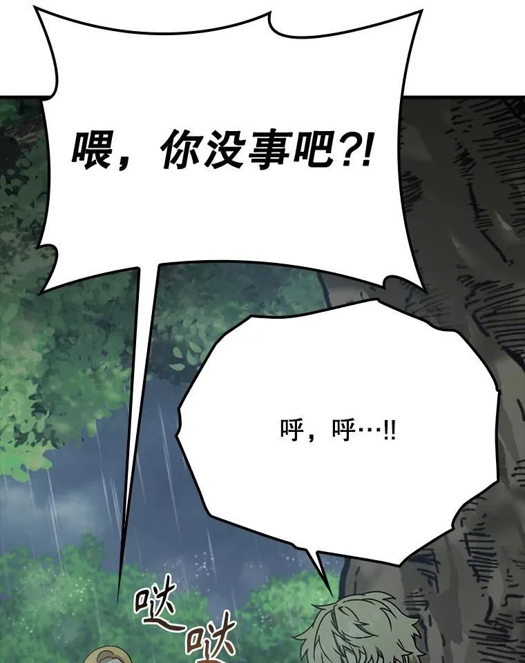 57.遇见美洲豹45