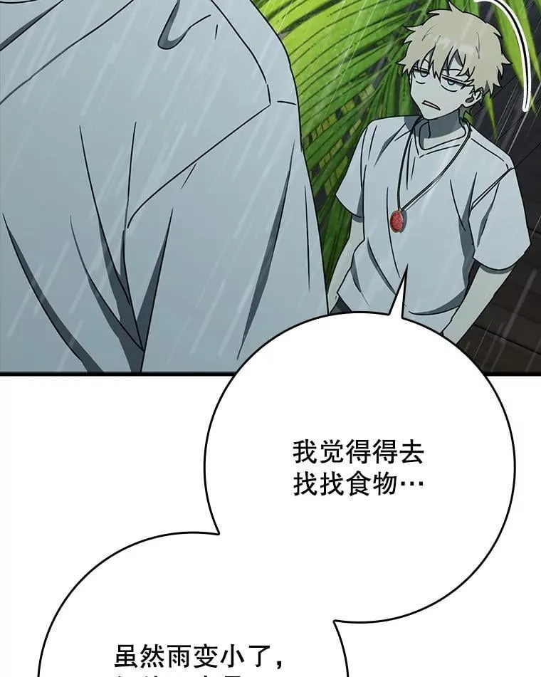 55.凯尔不见了128