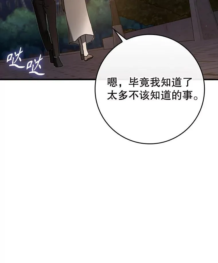 67.圣女的改变73