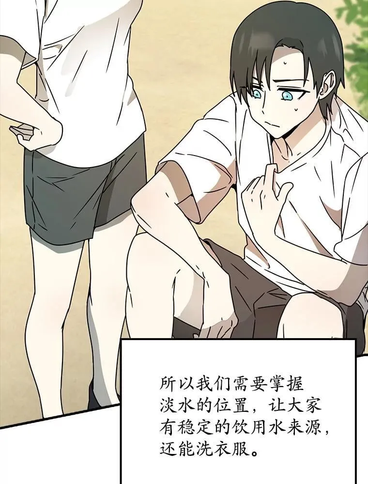 54.找到溪谷98