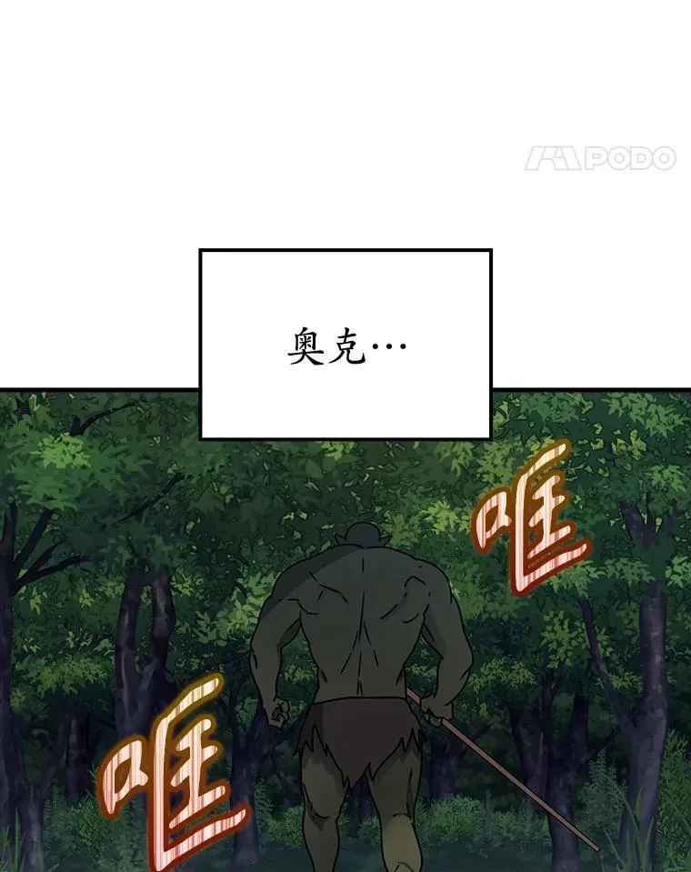 59.跟奥克交手16