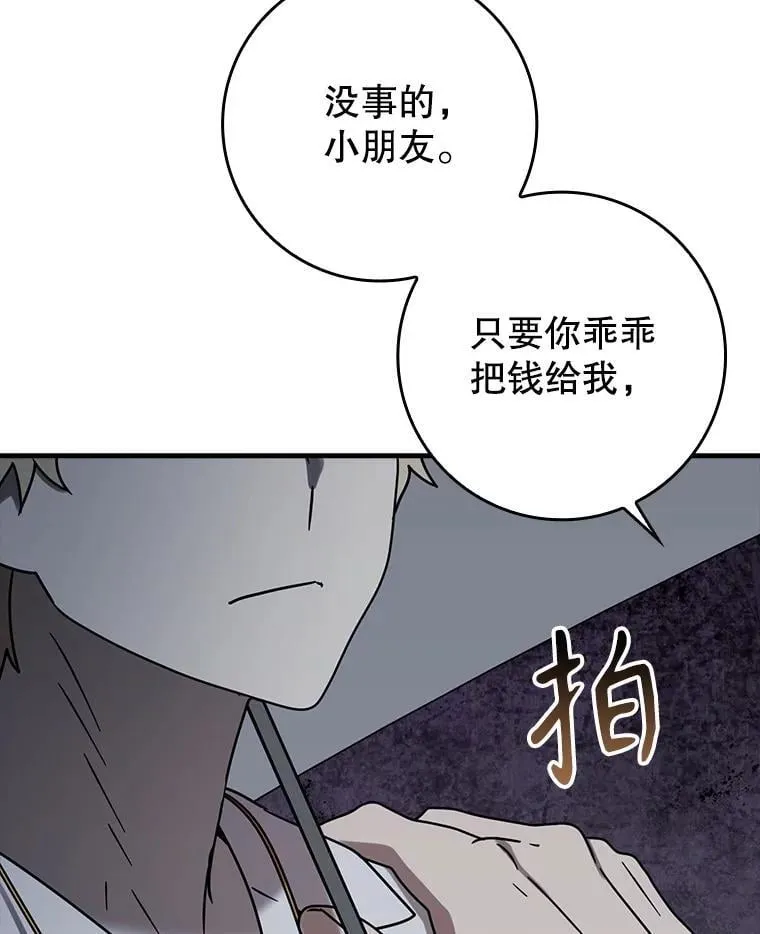 73.被绑架103
