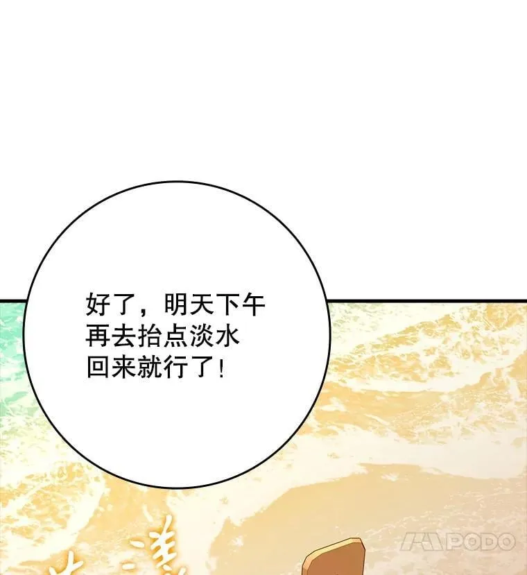 55.凯尔不见了56