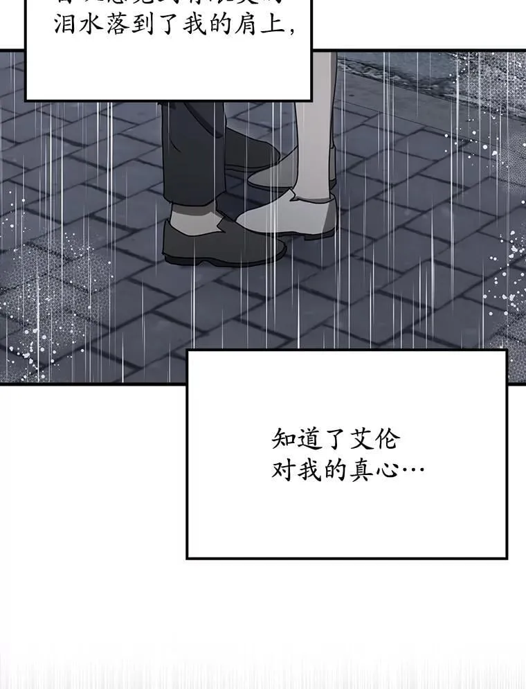 77.找到莱因哈特145