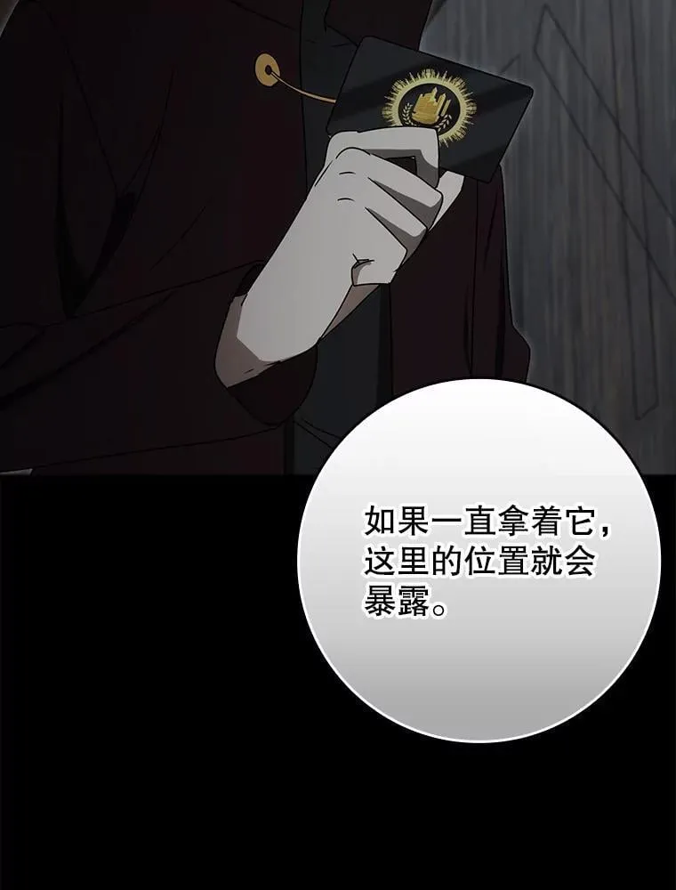 77.找到莱因哈特40