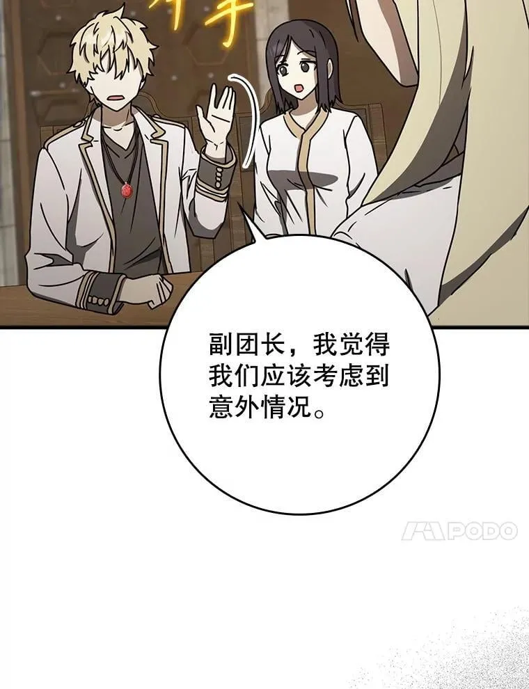 66.檀普出面32