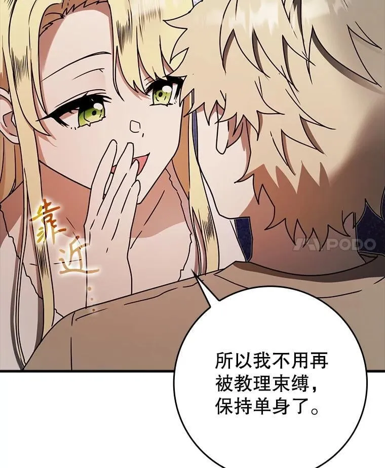 67.圣女的改变117
