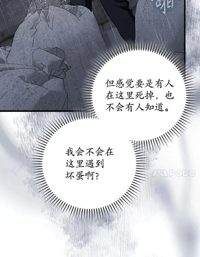 73.被绑架87