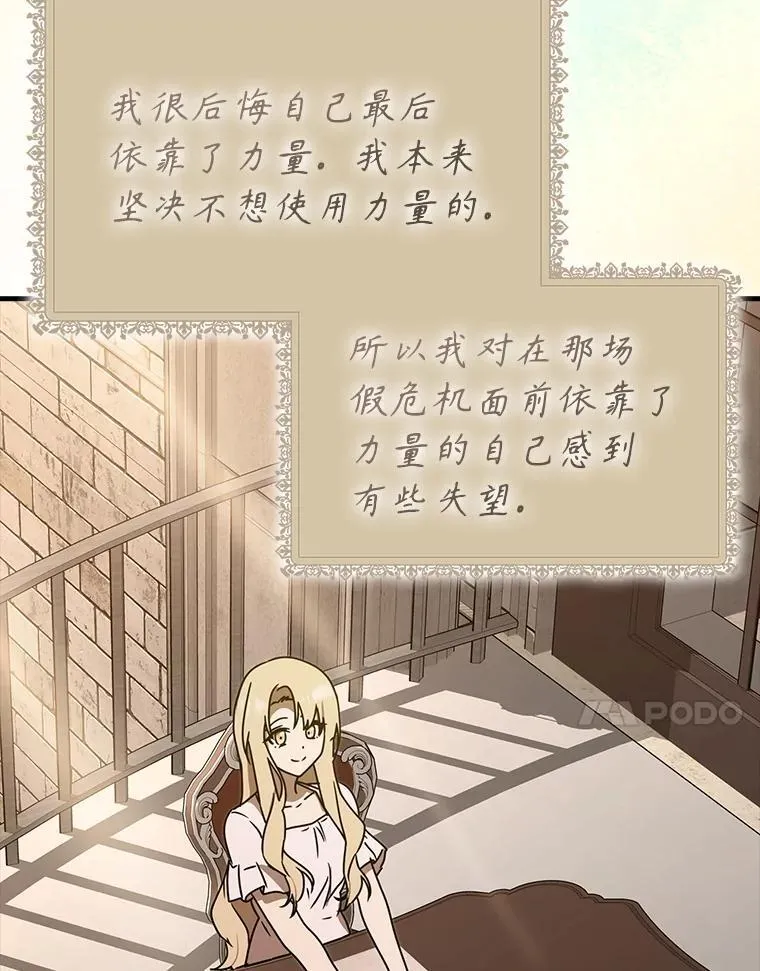 71.夏洛特出面144