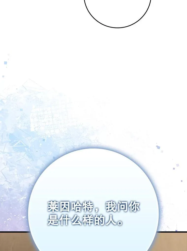 70.流氓莱因哈特65