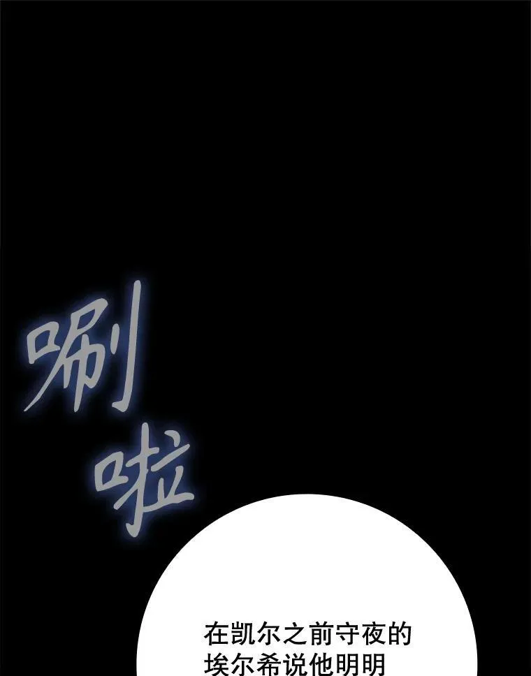 55.凯尔不见了144