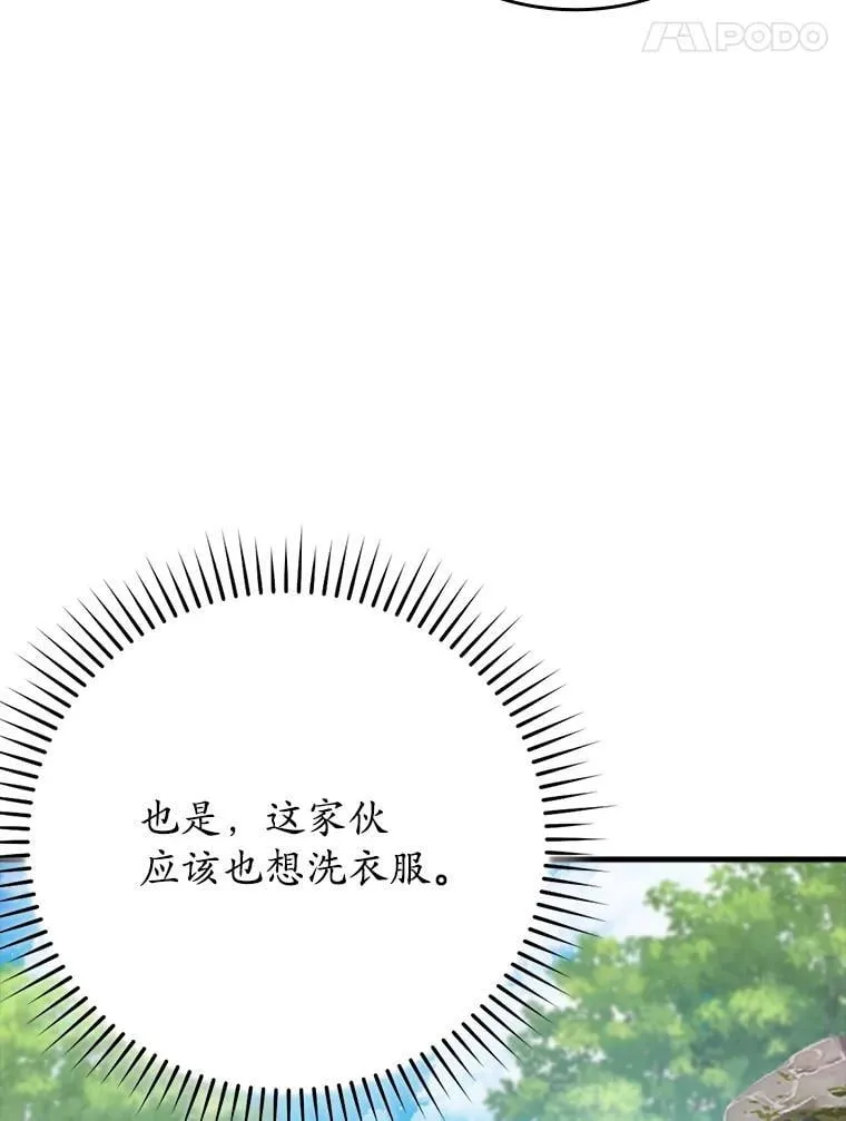 54.找到溪谷132