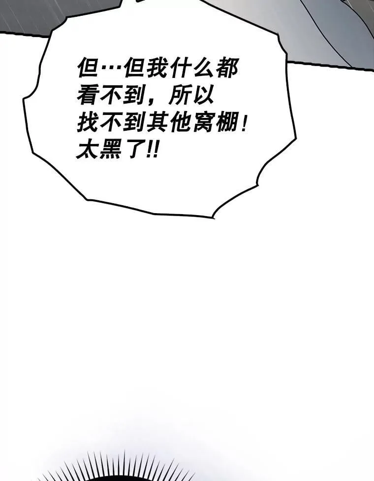 55.凯尔不见了86