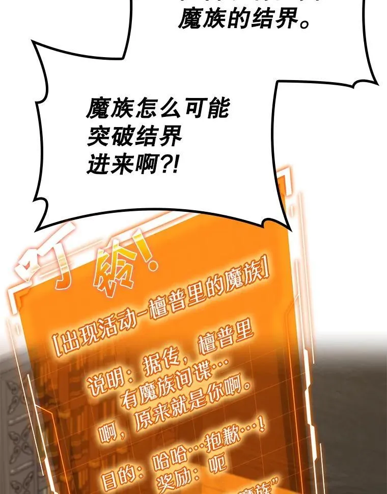 71.夏洛特出面68