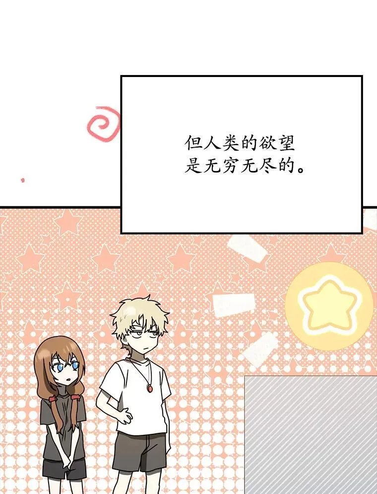 54.找到溪谷87