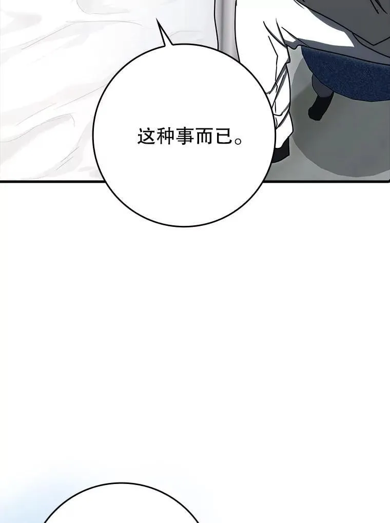 78.请教我打架77