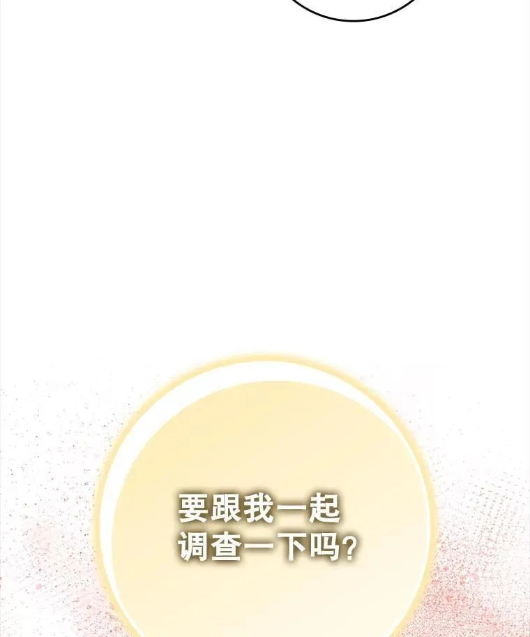 71.夏洛特出面98