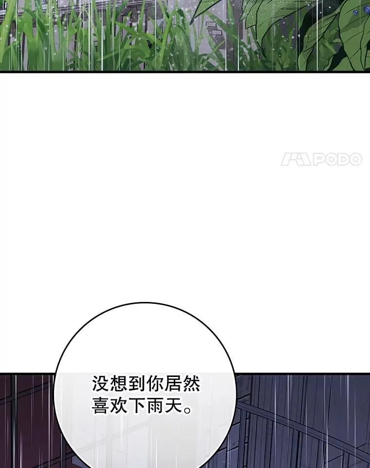 72.我讨厌下雨天82