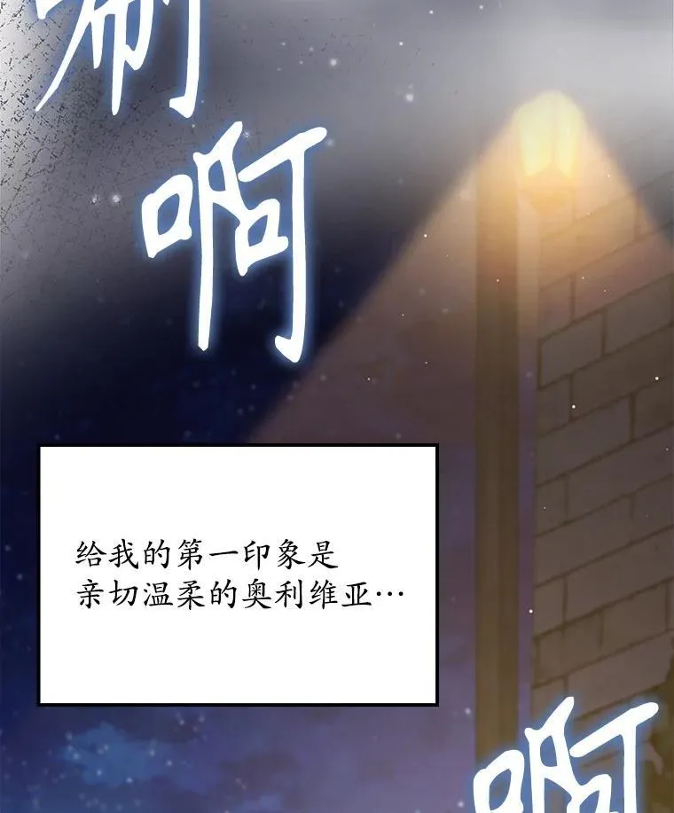 67.圣女的改变69