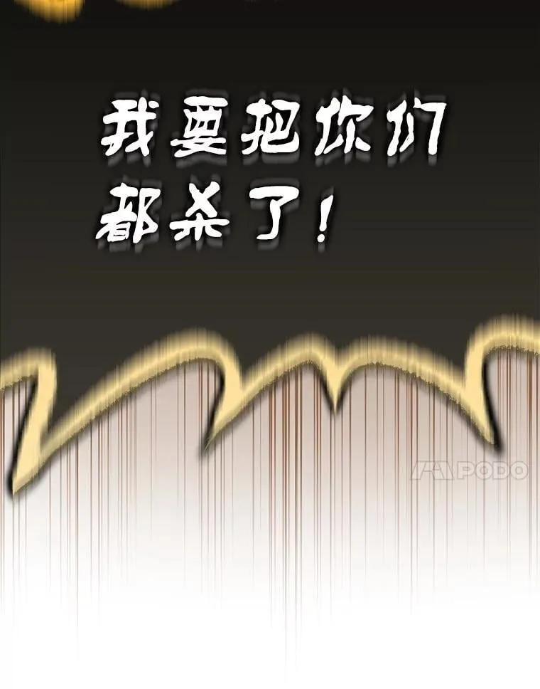 77.找到莱因哈特16