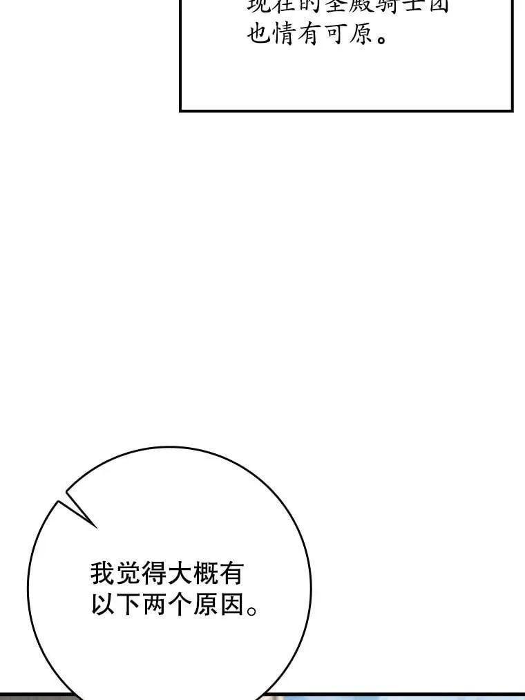 63.团长退学之谜108