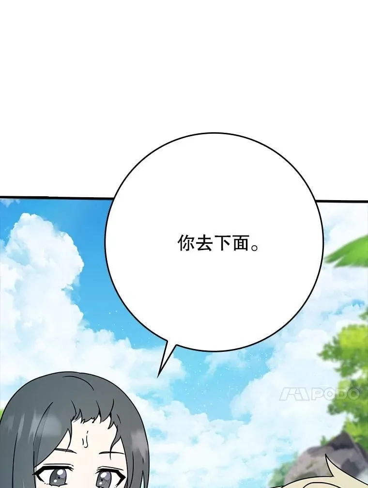 54.找到溪谷128