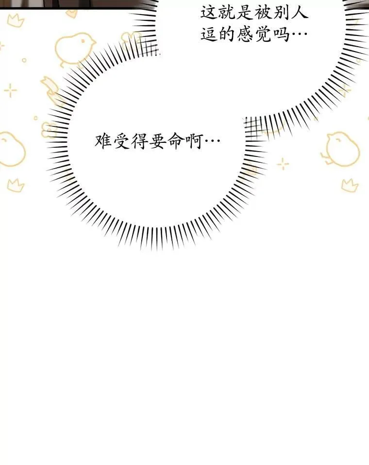 68.受欢迎的秘诀102
