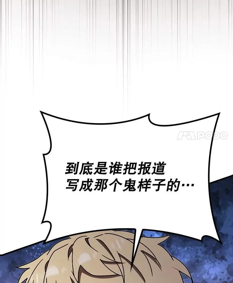 71.夏洛特出面3