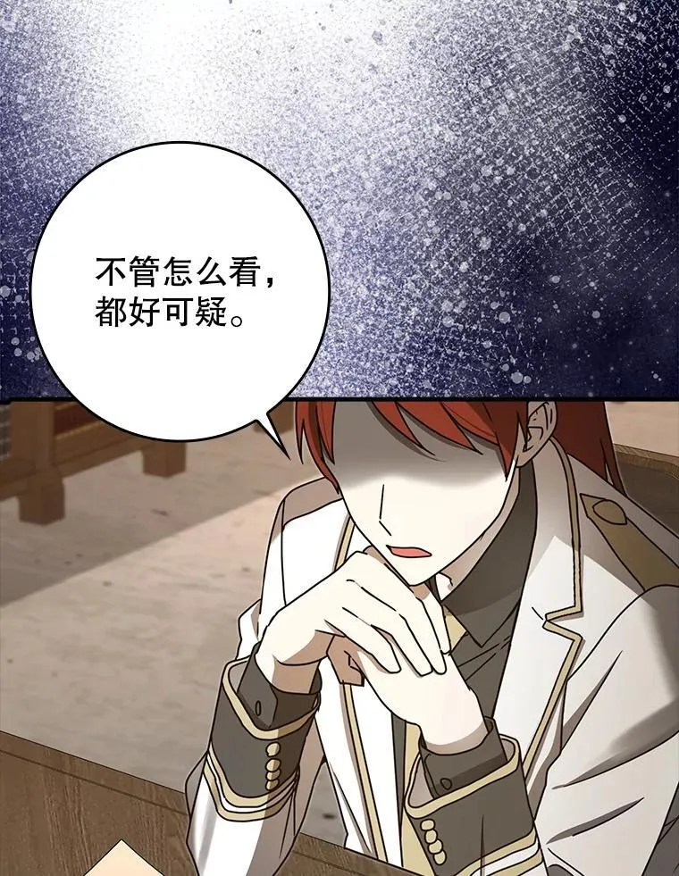 70.流氓莱因哈特2