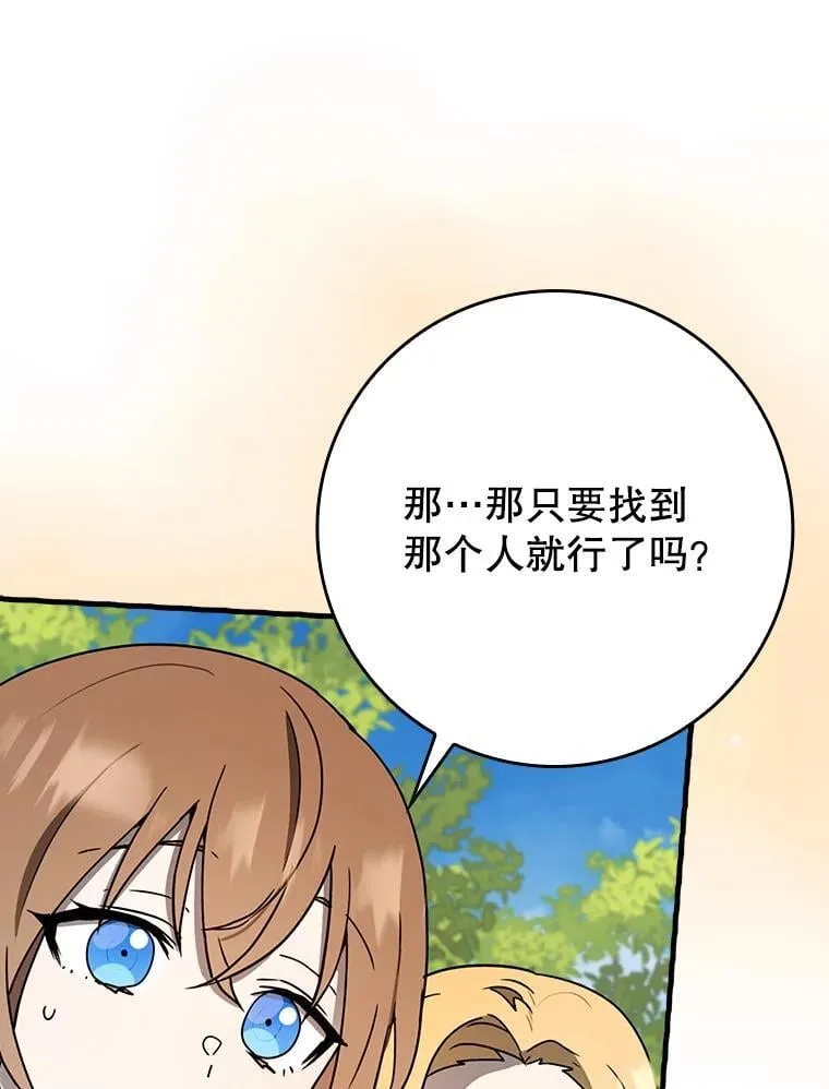 55.凯尔不见了14